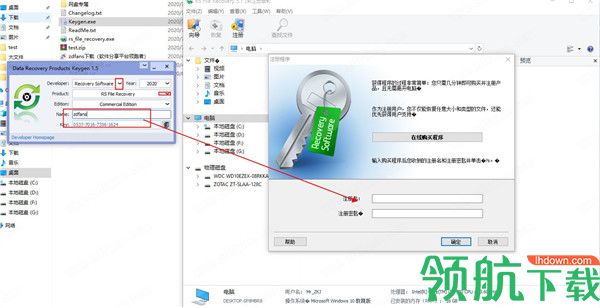RSFileRecovery文件恢复工具绿色破解版
