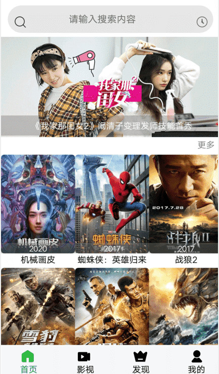 休闲视频app免费手机版