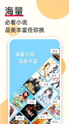 必看免费小说app去广告破解版