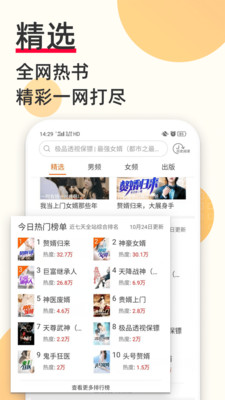 必看免费小说app去广告破解版