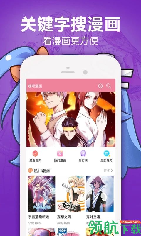 闲漫漫画app安卓最新版