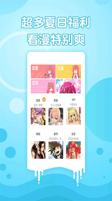 纯灵漫画app手机免费版