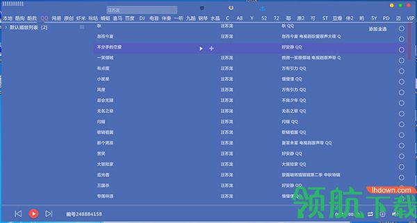 音乐播放器客户端官方版