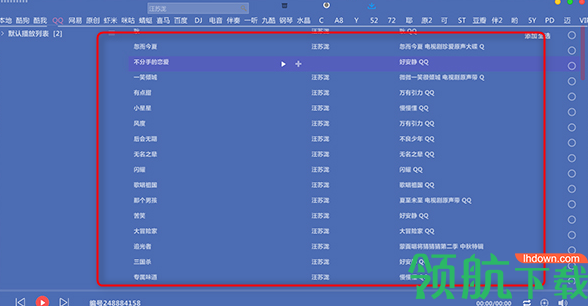 音乐播放器客户端官方版