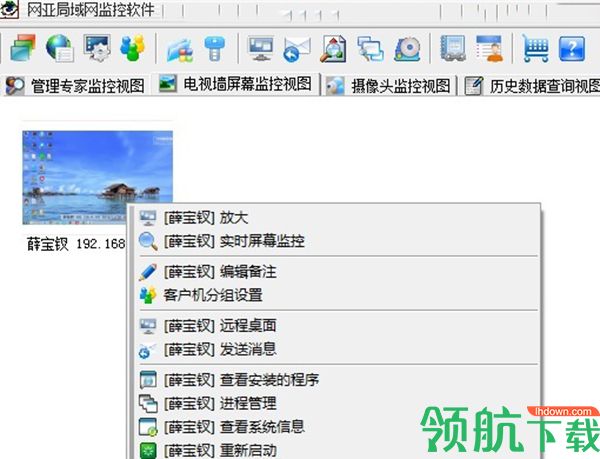 网亚局域网监控软件绿色版