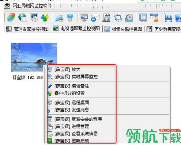 网亚局域网监控软件绿色版