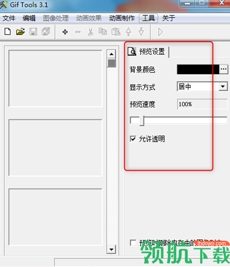 GifTools动画制作工具绿色版