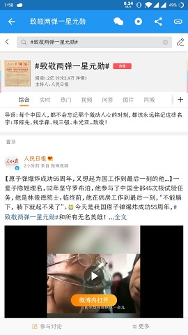 哔哔资讯app官方手机版