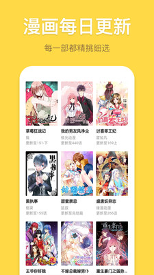 月老漫画app安卓免费版