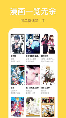 月老漫画app安卓免费版