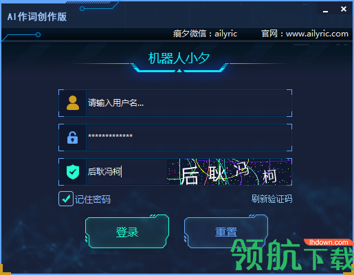 机器人小夕智能写歌词绿色破解版