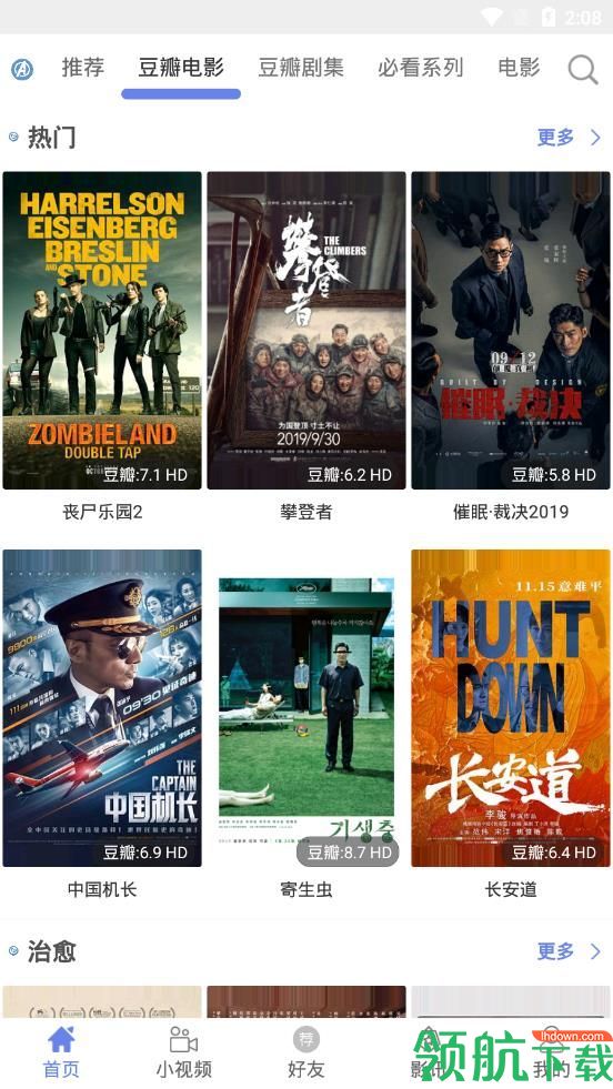 宇宙影视app安卓最新破解版