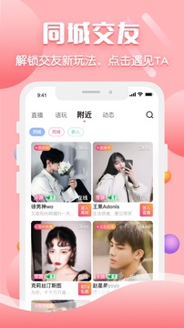 聊客直播app官方手机版