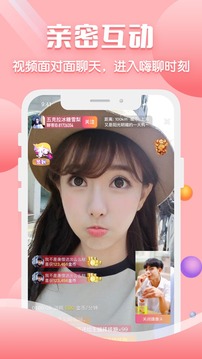 聊客直播app官方手机版