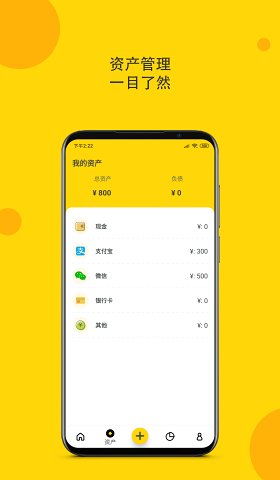 柚子记账app简约无广告版