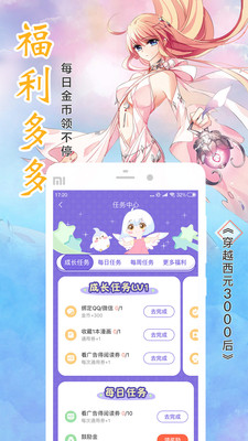 妖女漫画app会员无限破解版