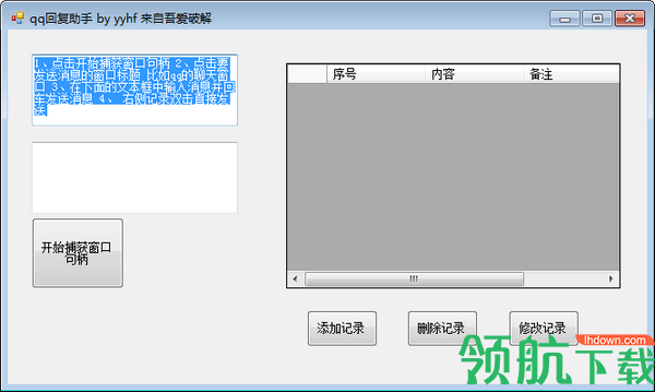 QQ回复助手绿色免费官方版