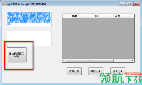 QQ回复助手绿色免费官方版