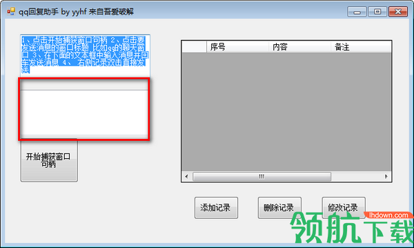 QQ回复助手绿色免费官方版