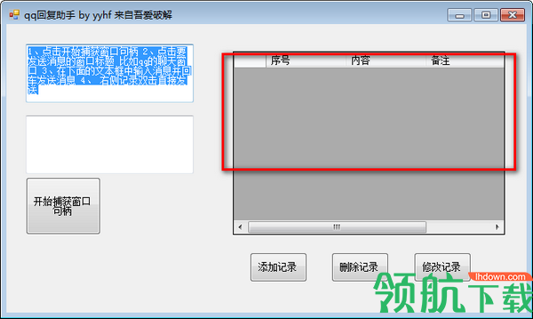 QQ回复助手绿色免费官方版