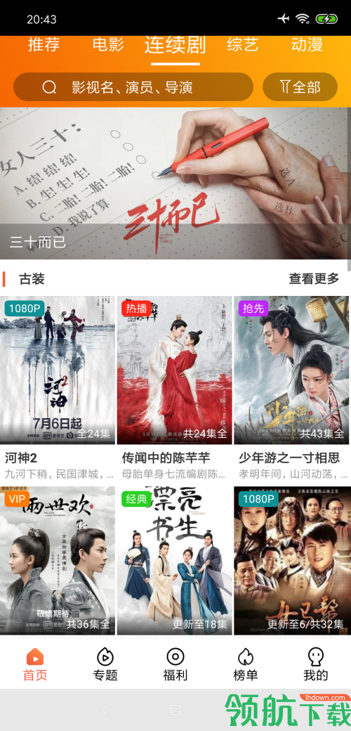 神速TUapp会员破解版