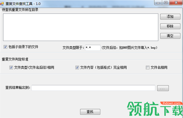 敏捷重复文件查找软件绿色版