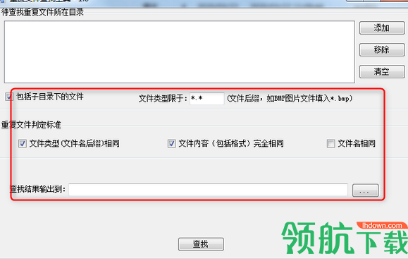 敏捷重复文件查找软件绿色版