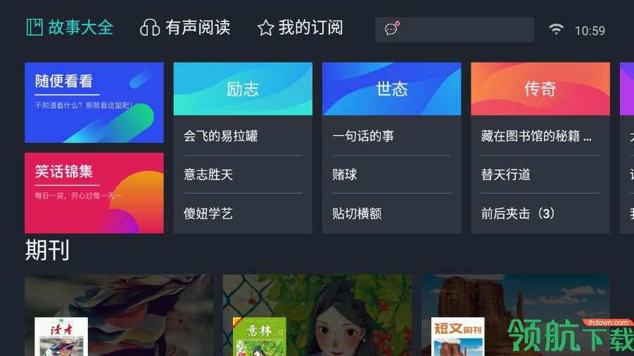 熊猫阅读tv版apk会员破解版