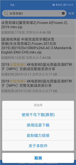 磁源搜app去广告精简版