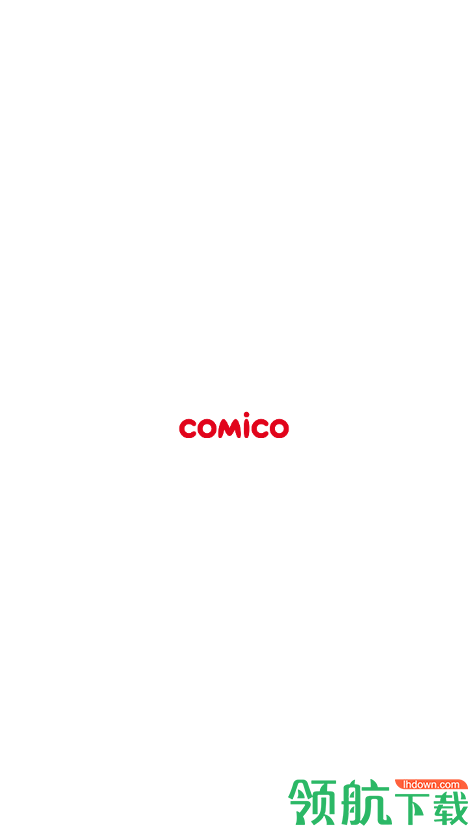 comico漫画app安卓最新版