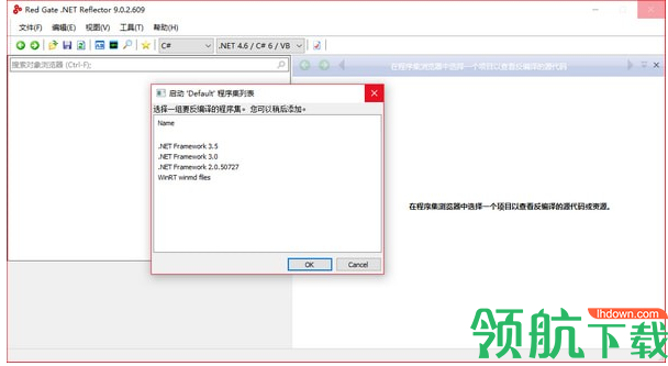 RedGate.NETReflector反编译工具破解版