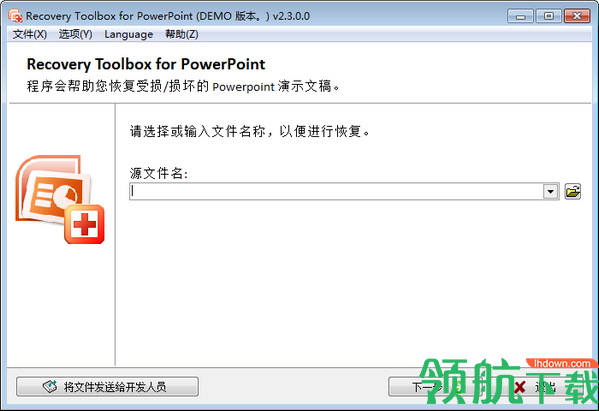 RecoveryToolboxforPowerPoint修复工具绿色版