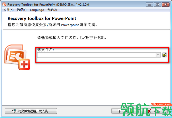 RecoveryToolboxforPowerPoint修复工具绿色版