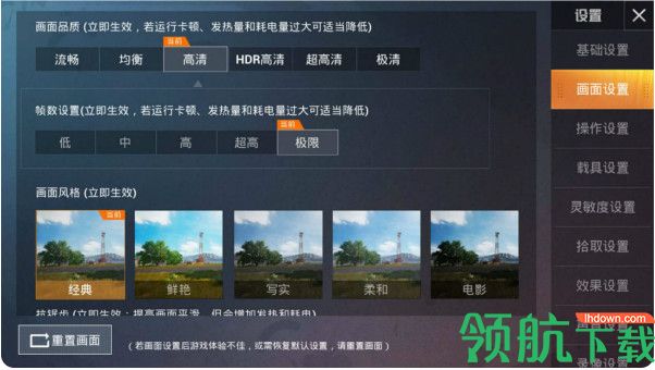 和平精英画质助手app专业破解版