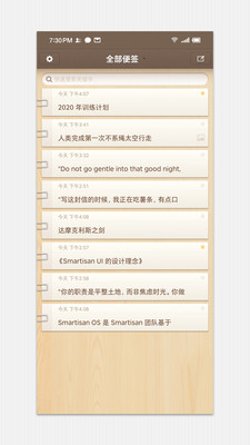 锤子便签app官方最新版