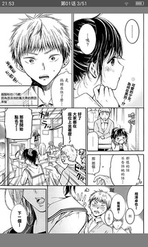 星漫漫画app安卓最新版