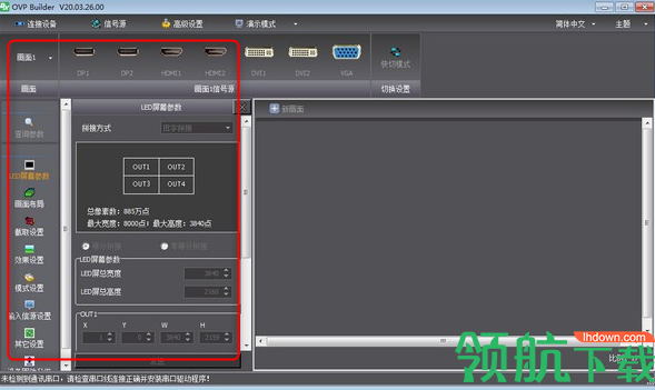 OVPBuilder视频处理工具绿色版