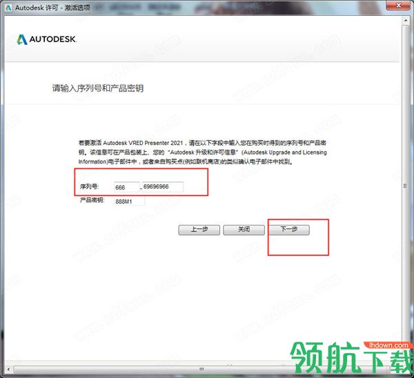 AutodeskVREDPresenter2021中文破解版