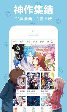 爱动漫app去广告破解版
