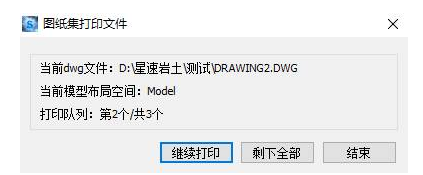 星速打印工具客户端官方版
