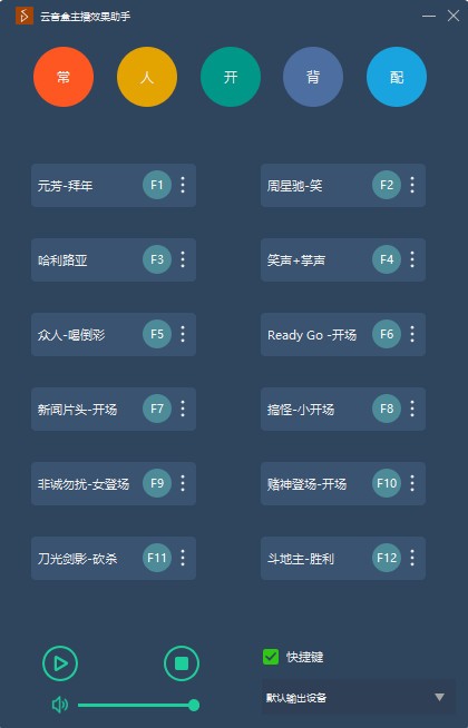 云音盒主播效果助手客户端官方版