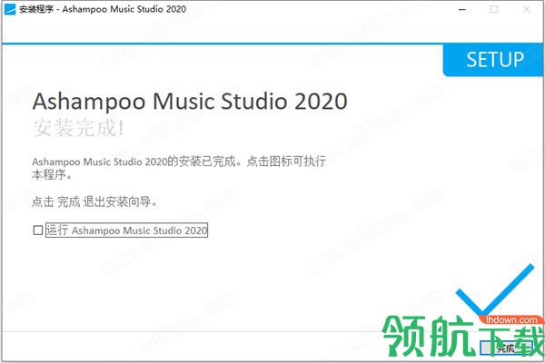 AshampooMusicStudio2020最新破解版(附破解补丁)