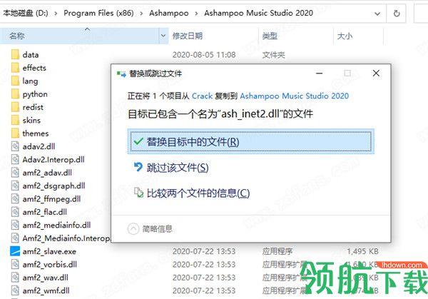 AshampooMusicStudio2020最新破解版(附破解补丁)