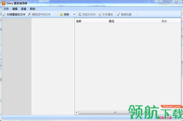 GlaryDuplicateCleaner重复文件清除工具绿色版