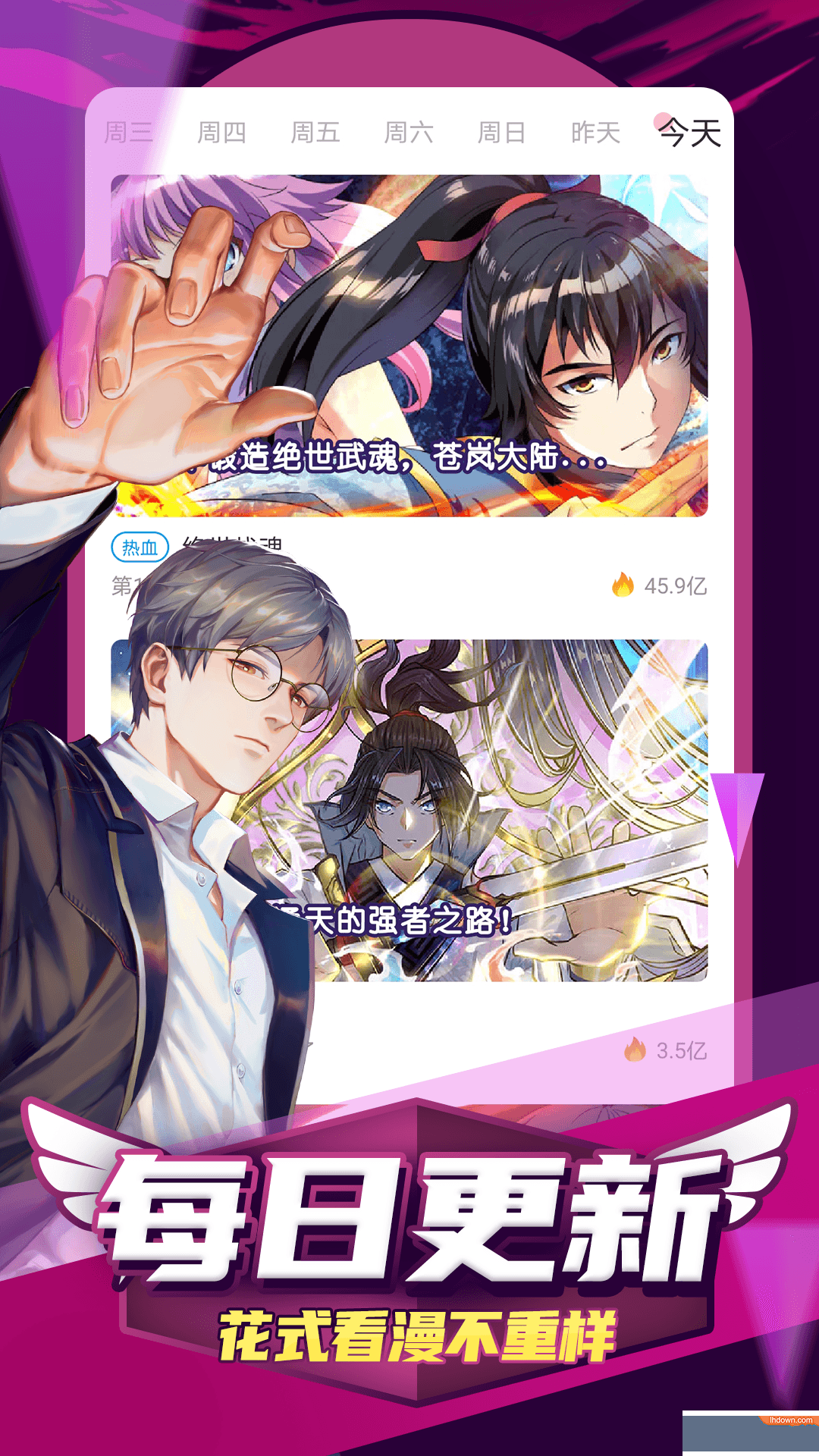 181漫画网app官方免费版