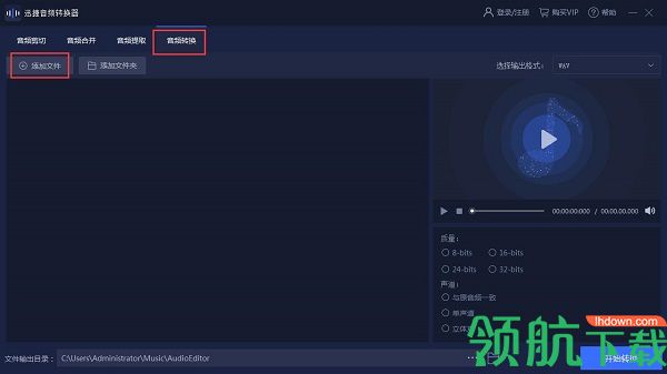 迅捷音频转换器绿色破解版