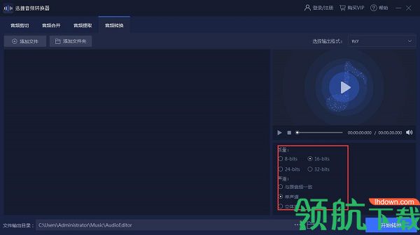 迅捷音频转换器绿色破解版