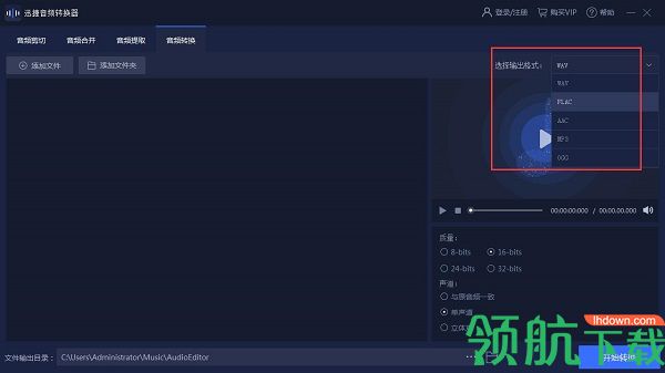 迅捷音频转换器绿色破解版