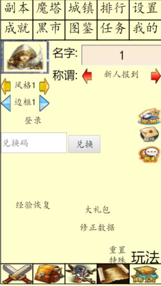 白日大作战toptop版