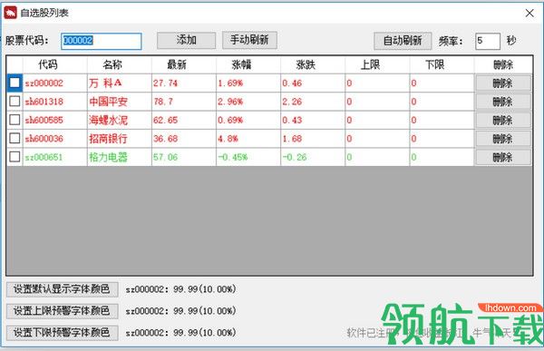 股票桌面隐身软件绿色版